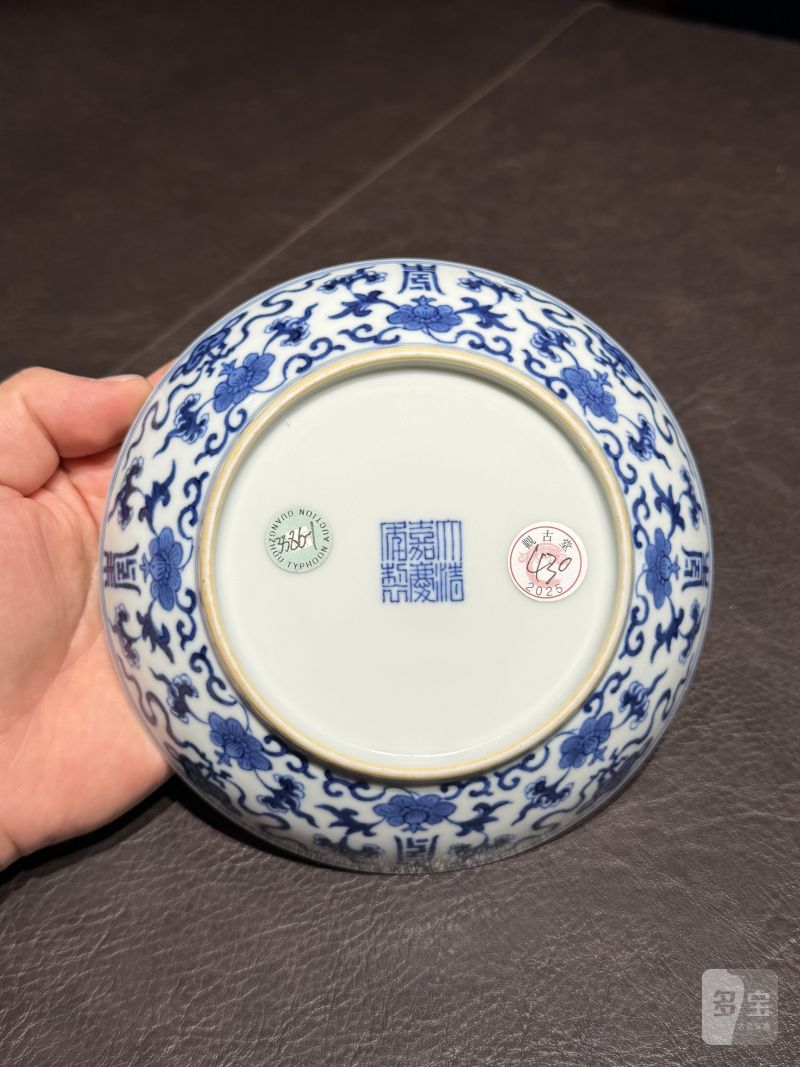 清嘉庆 青花福寿纹盘 - 图8